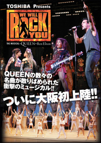 WE WILL ROCK YOU