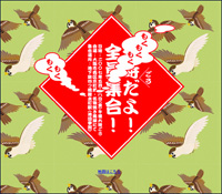 6�����낾��I�S���W���I