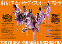 東京スカパラダイスオーケストラ