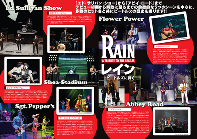 「レイン-ビートルズに捧ぐ」日本公演