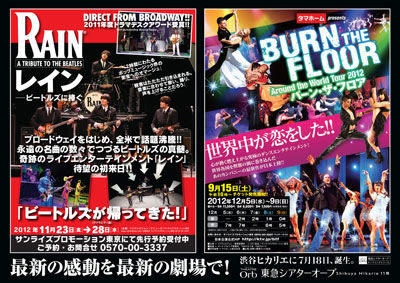 Rain_Burn The Floor