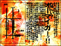 �I�[�}�C�K�[�b�I