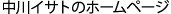 ����C�T�g�̃z�[���y�[�W