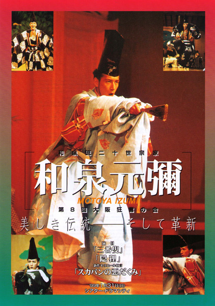 izumi_motoya_02