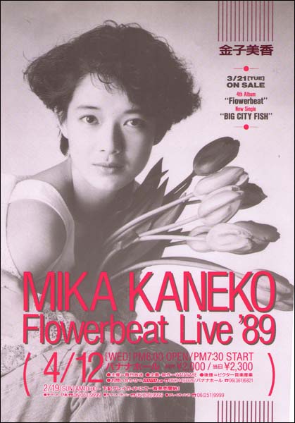 mika_kaneko