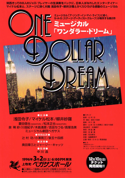 one_dollar_dream