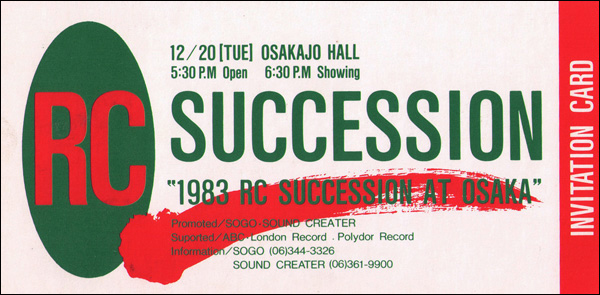 rc_invitatoin_card