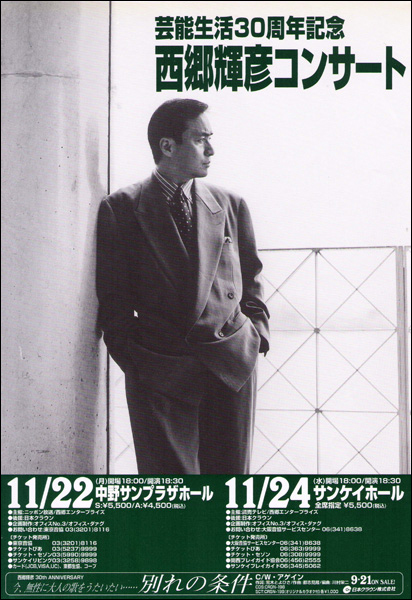 saigo_teruhiko