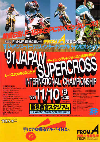 supercross