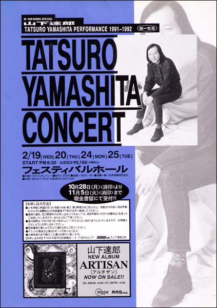 yamashita_tatsuro