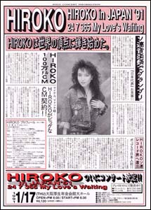 hiroko