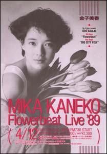 mika_kaneko