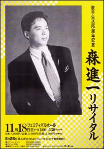 mori_shinichi