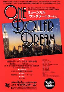 one_dollar_dream