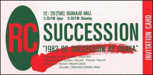 rc_invitatoin_card