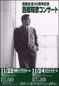 saigo_teruhiko
