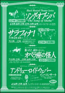 song_of