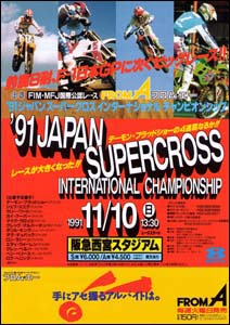 supercross