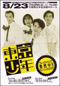 tokyo_shounen
