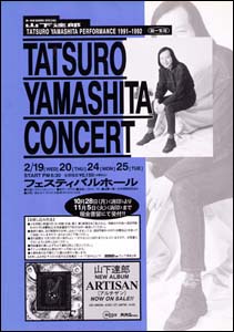 yamashita_tatsuro