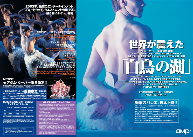 k02_swanlake_out