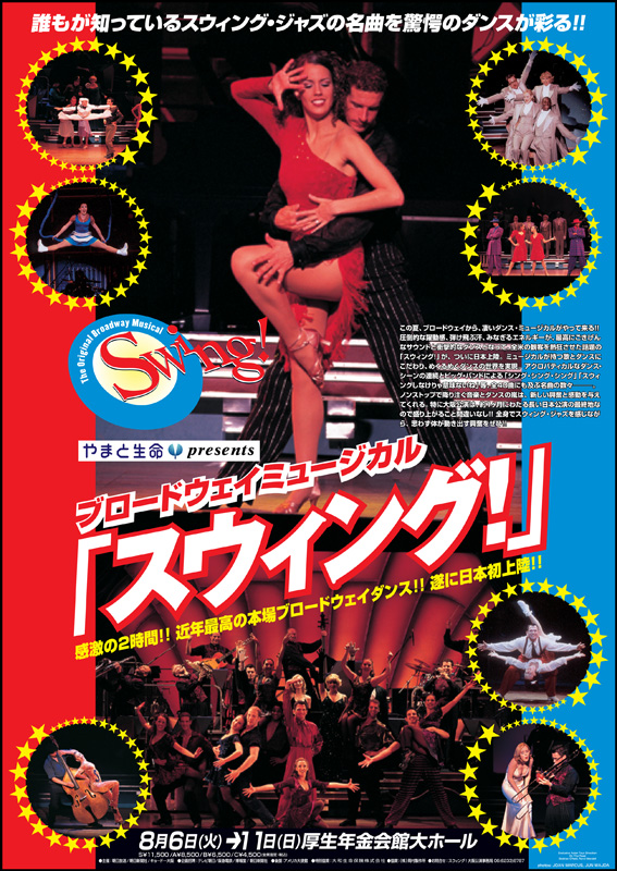 k02_swing_p