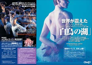k02_swanlake_out