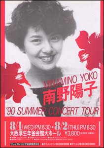 minamino_yoko