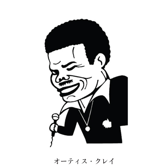 �I�[�e�B�X�E�N���C�̎���G