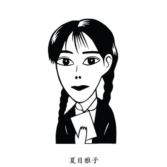 �Ėډ�q�̎���G