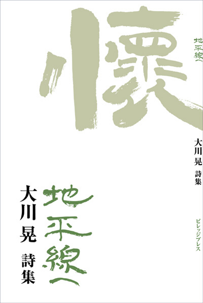 g07_chiheisen_cover