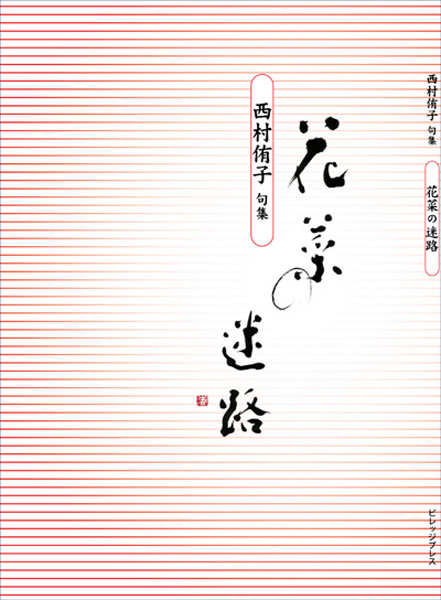 g07_hana_cover