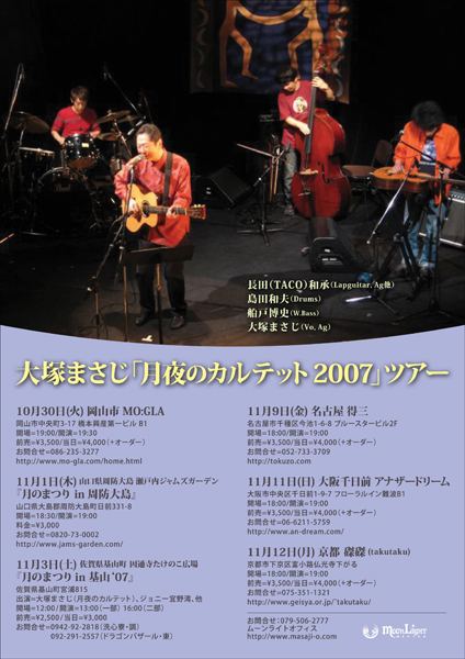 g07_tsukiyo_01