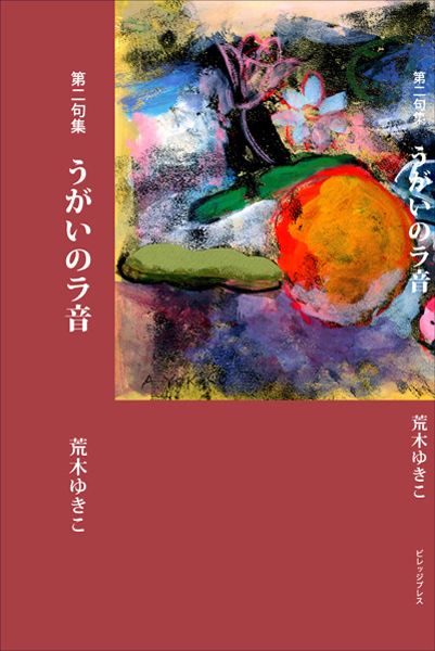 g07_ugai_cover