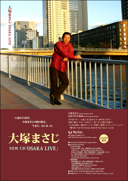 h06_osakalive_f1