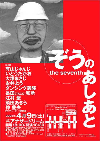 i05_zou_f