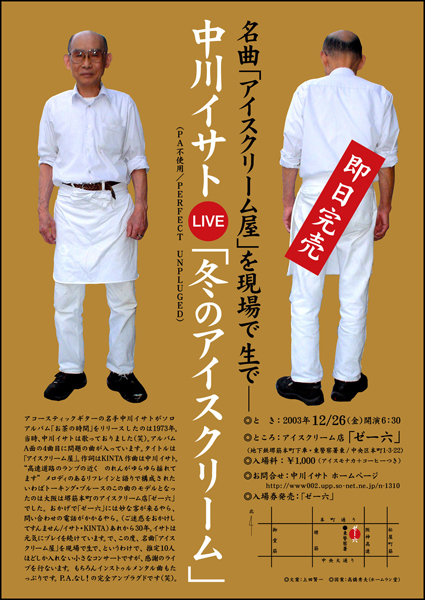 j04_fuyunoice_p