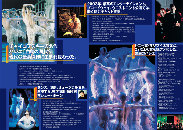 k02_swanlake_in