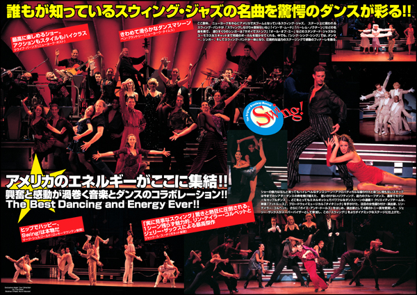 k02_swing_in