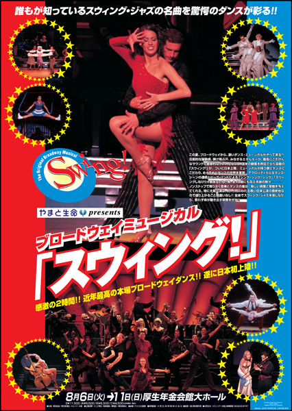 k02_swing_p