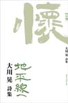 g07_chiheisen_cover