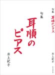 g07_jijyun_cover