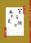g07_konpei_cover