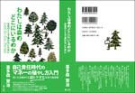 h06_watashi