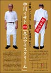j04_fuyunoice_p