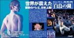 k02_swanlake_dm