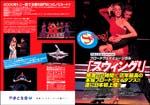 k02_swing_out